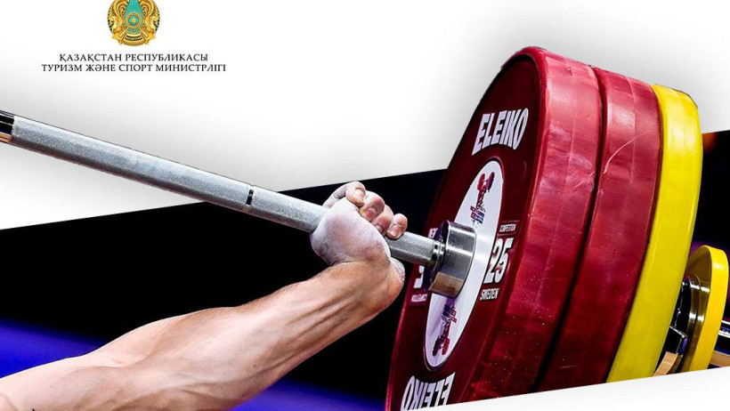  Туризм және спорт министрлігі 