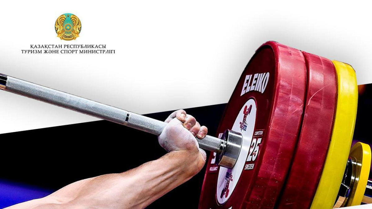  Министерство туризма и спорта РК 