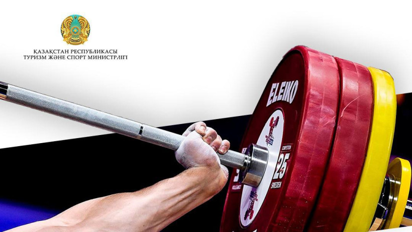  Министерство туризма и спорта РК 