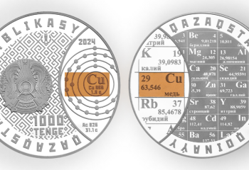 Нацбанк выпустит серию монет, посвящённую богатству казахстанских недр