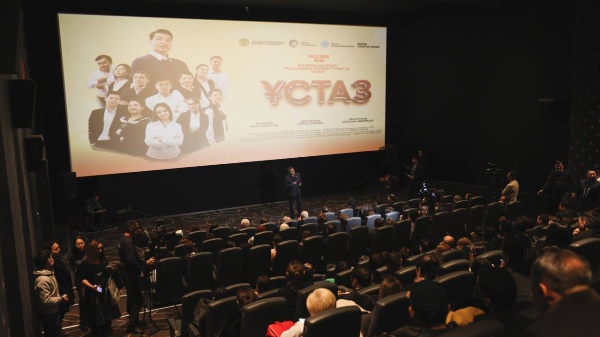  Оқу-ағарту министрлігі 