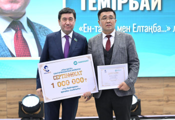 Астанада «Ұлы дала» әдеби байқауының жеңімпаздары анықталды