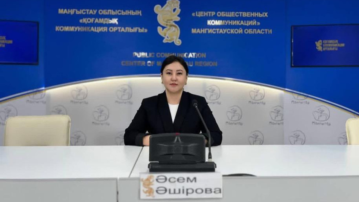  Маңғыстау облыстық қоғамдық коммуникация қызметі 