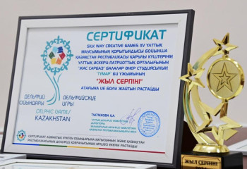 Танцевальный коллектив творческой студии «Жас сарбаз» удостоился номинации «Прорыв года»