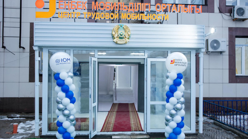  Өңірлік коммуникациялар қызметі 