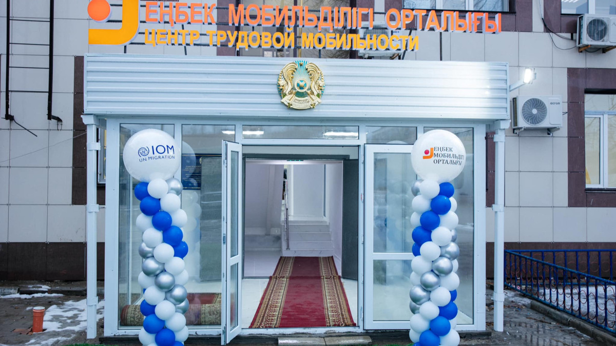  Өңірлік коммуникациялар қызметі 