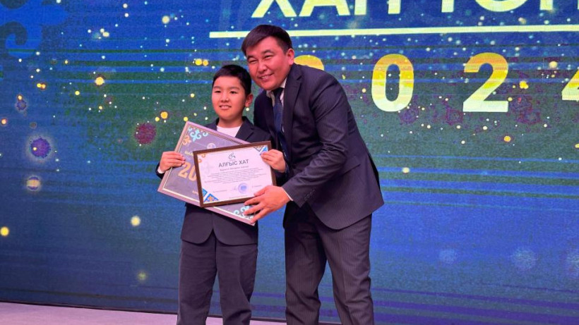  © акимат Алматинской области 