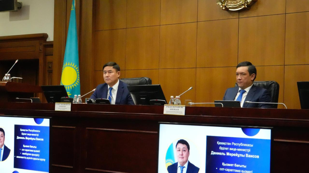 Әділет министрлігі 