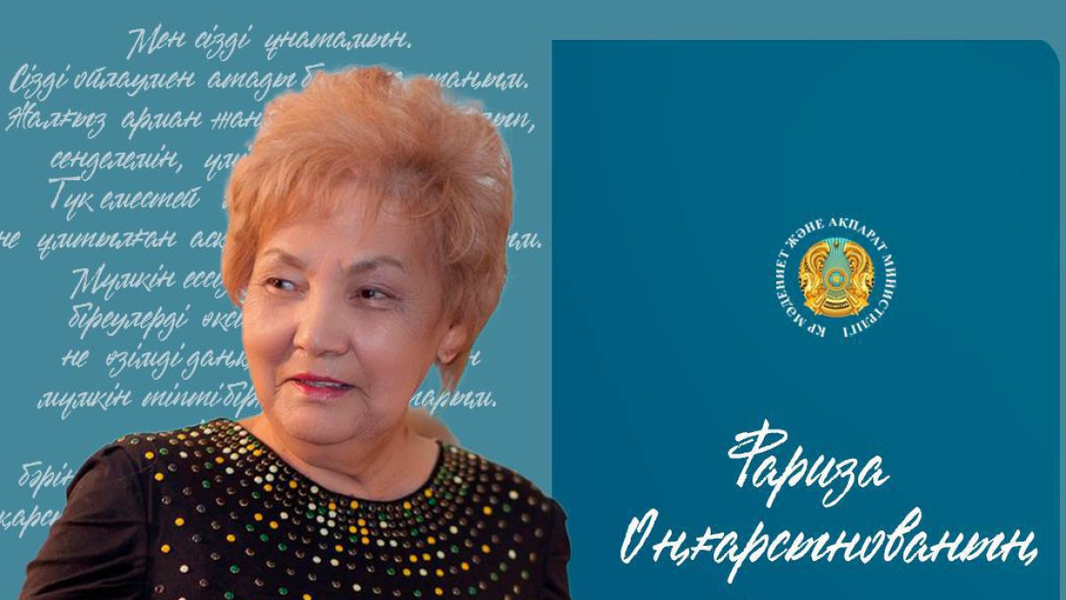  Мәдениет және ақпарат министрлігі 