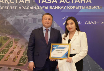 El.kz тілшісі «Таза Қазақстан» байқауының арнайы сыйлығымен марапатталды