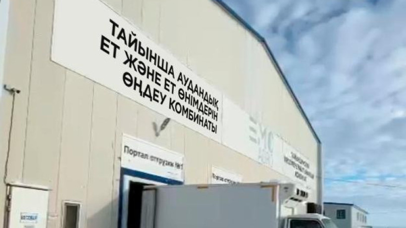  Ауыл шаруашылығы министрлігі 