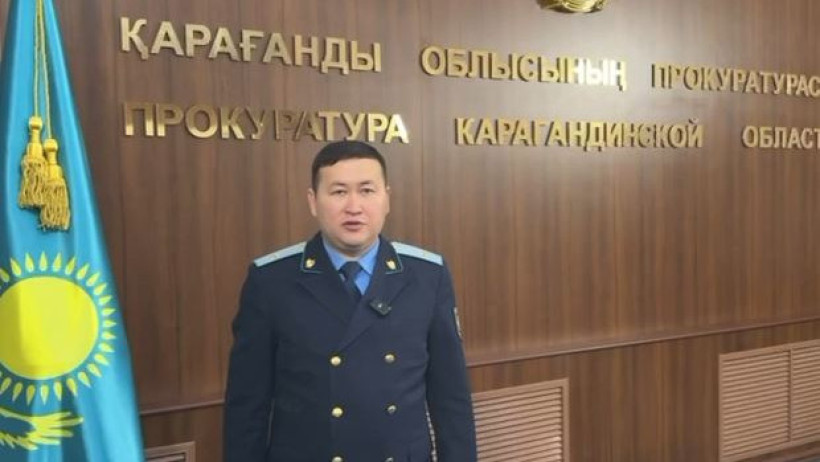 Қарағанды облысы прокуратурасы 