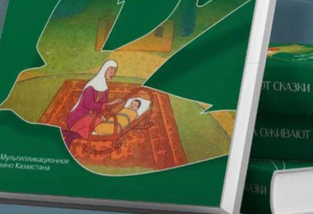 Book on Kazakhstan’s animation presented in Astana
