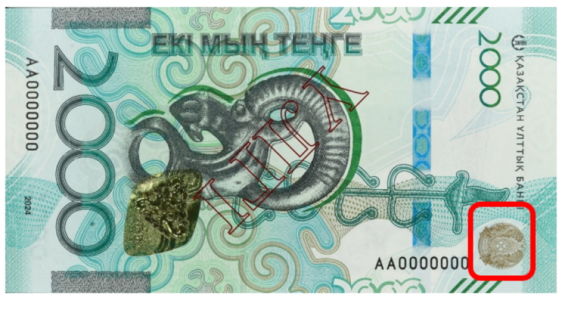  пресс-служба Национального банка РК 