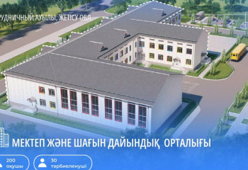 Қайтарылған 2,6 млрд теңгеге Рудничный ауылында мектеп салынады