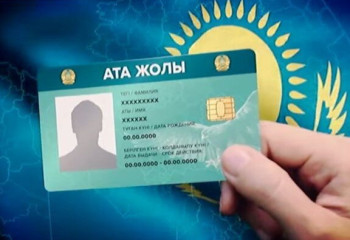 «Ата жолы» картасын ресімдеу қызметі іске қосылды