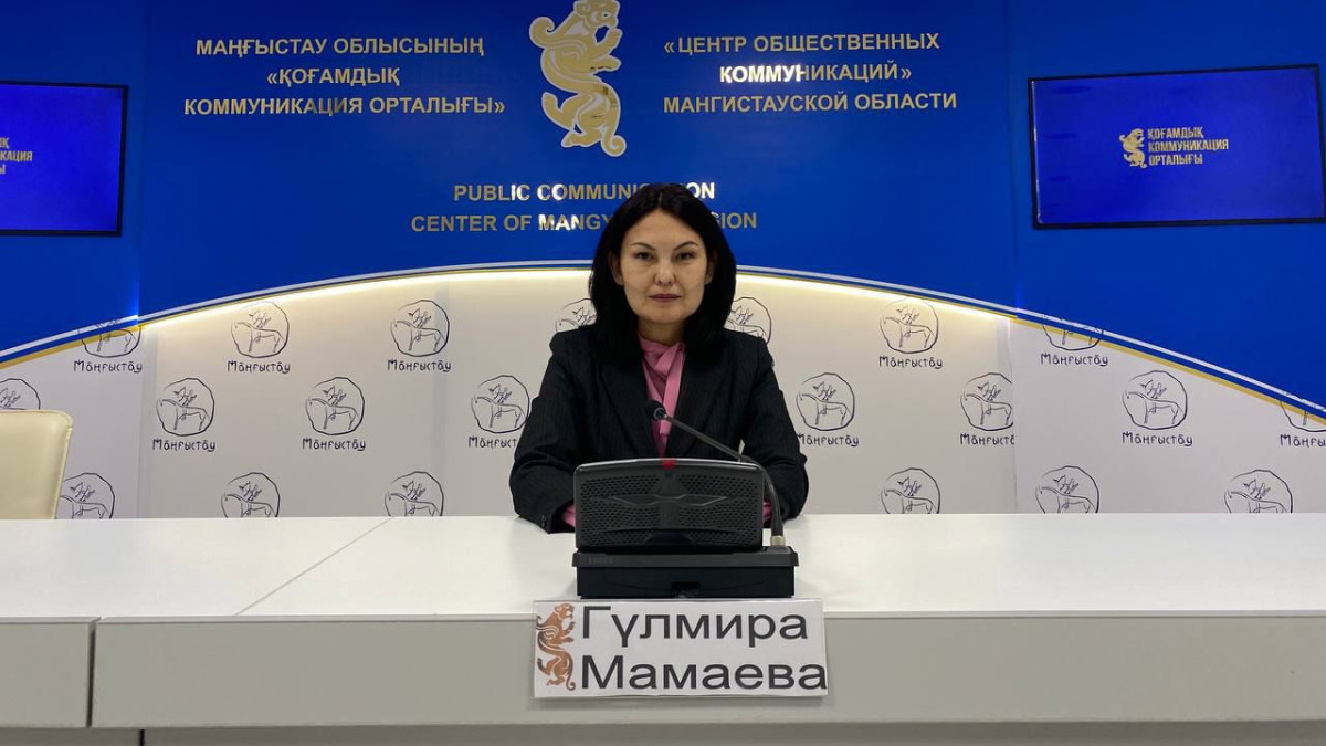  Маңғыстау облыстық қоғамдық коммуникация қызметі 