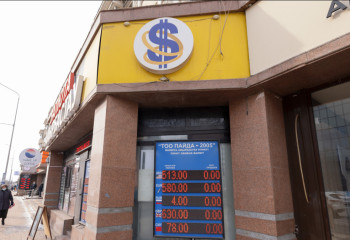 Бүгінге арналған валюта бағамы