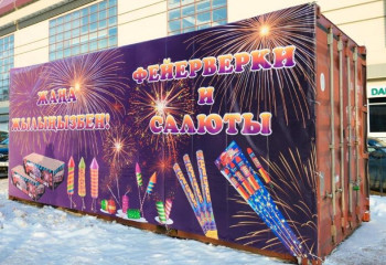 Жаңа жылда алпыстан астам адам пиротехникадан зардап шекті