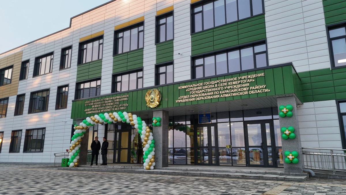  Министерство просвещения РК 