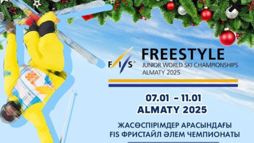  Туризм және спорт министрлігі 