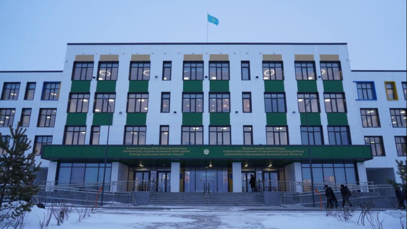  Ақмола облысының әкімдігі 