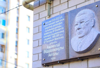 Ақтөбеде Амангелді Айталы тұрған үйдің қабырғасына ескерткіш тақта орнатылды