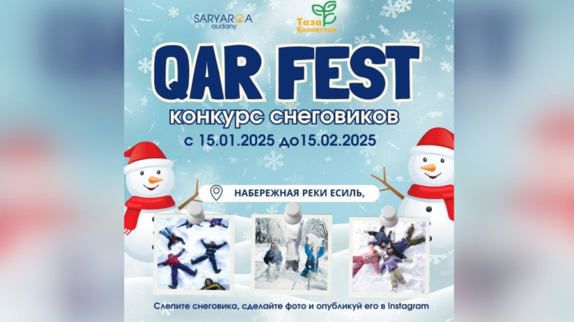  акимат Алматы 