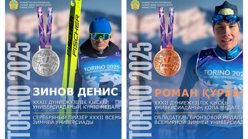  Министерство науки и высшего образования РК 