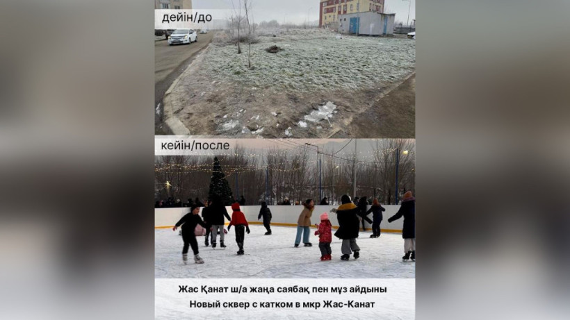  Пресс-служба акима города Алматы 