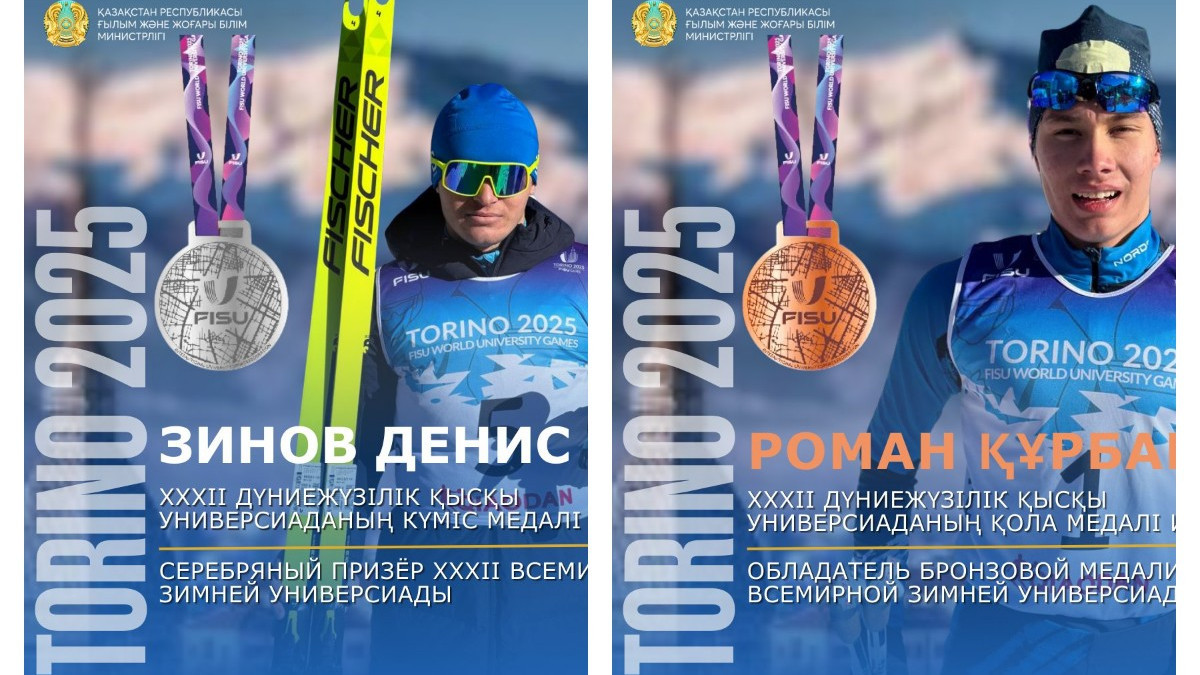  Министерство науки и высшего образования РК 