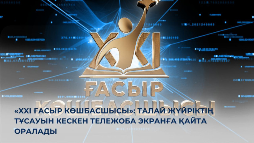  Оқу-ағарту министрлігі 