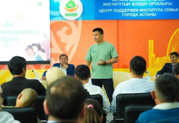 Елордада бір жылда 41 мыңнан астам адам «Жанұя» орталығына жүгінді