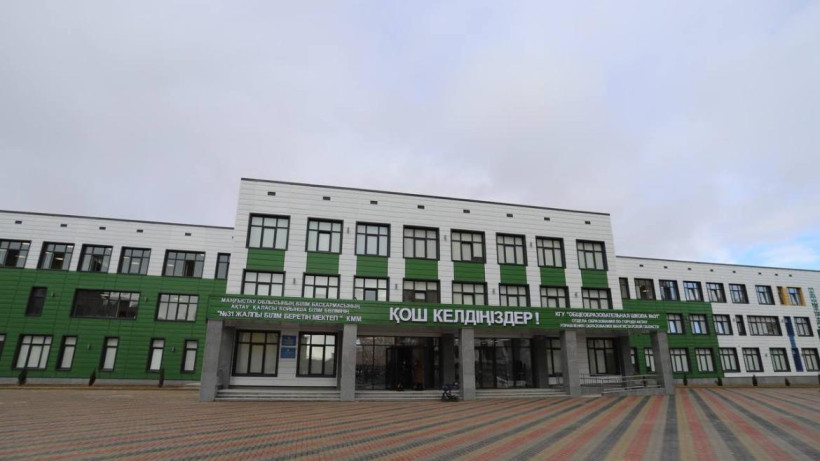  пресс-служба акима Мангистауской области 