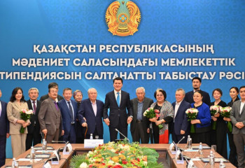 Әдебиет пен өнер қайраткерлеріне мемлекеттік стипендия тапсырылды