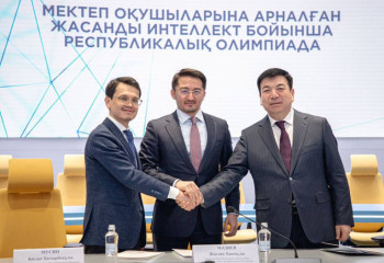 В Казахстане пройдёт первая Республиканская олимпиада по искусственному интеллекту среди школьников