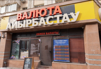 Елімізде доллар арзандады