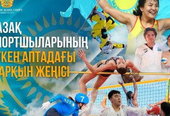 Қазақстандық спортшылар бір аптада қандай жетістіктерге жетті