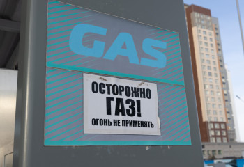 Ақпанда сұйытылған газдың бағасы өседі