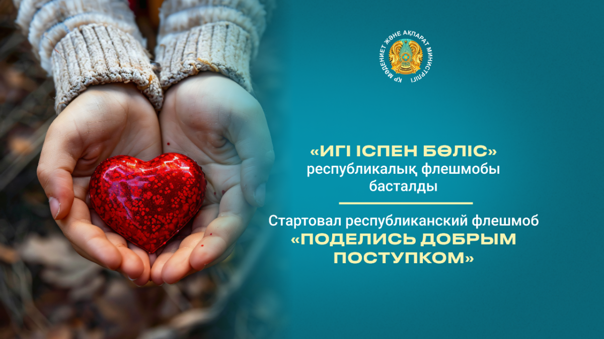  Министерство культуры и информации РК 