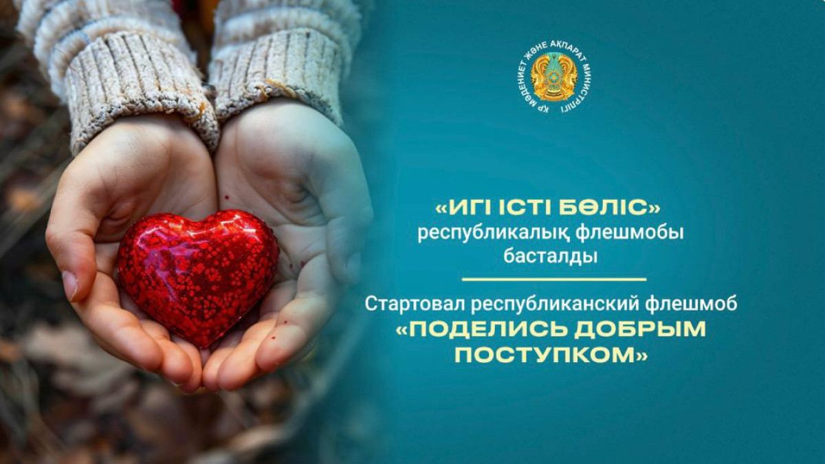  ҚР Мәдениет және ақпарат министрлігі 