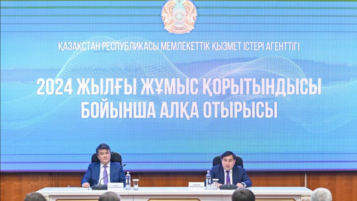  Мемлекеттік қызмет істері агенттігінің баспасөз қызметі 