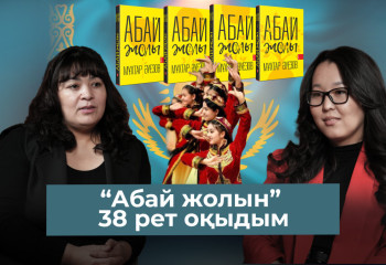 Ұйғырларда қалың мал жоқ| 30-ға жуық баланың тұсауын кестім| Абай жолын 38 рет оқыдым