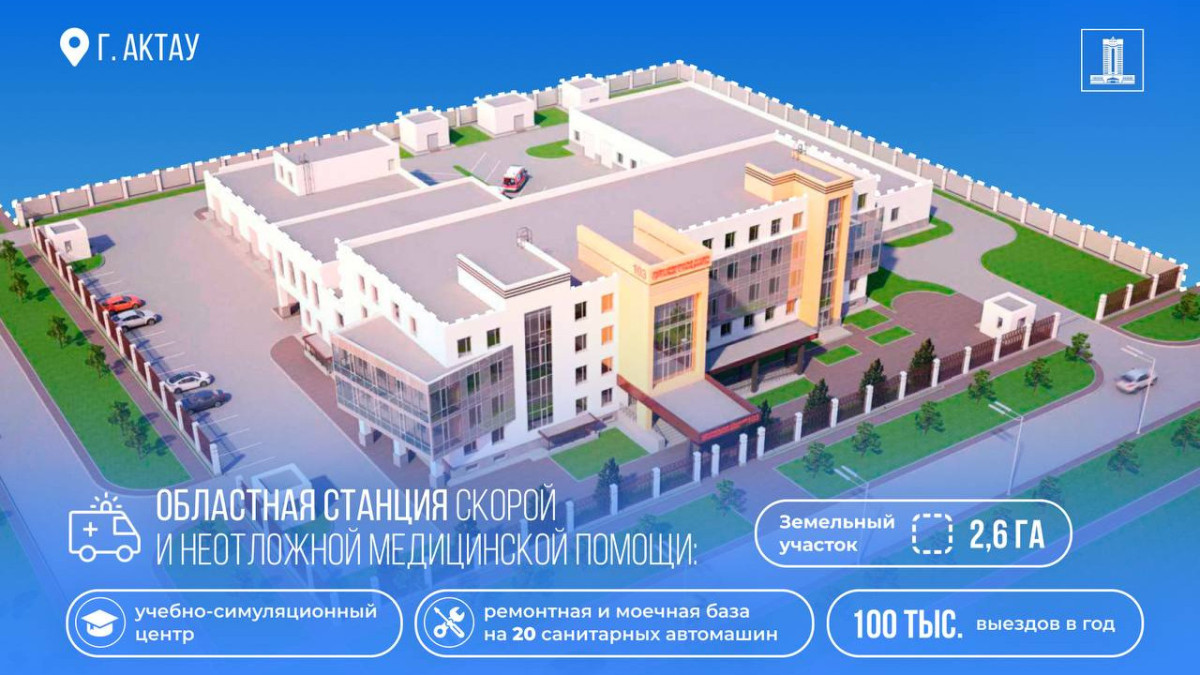  © Пресс-служба Правительства РК 