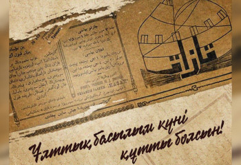 Касым-Жомарт Токаев поздравил работников СМИ с Национальным днем печати