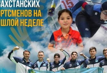 Яркие победы казахстанских спортсменов на прошлой неделе