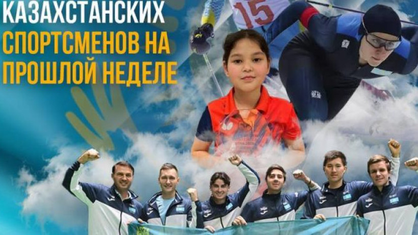  Министерство туризма и спорта Республики Казахстан 