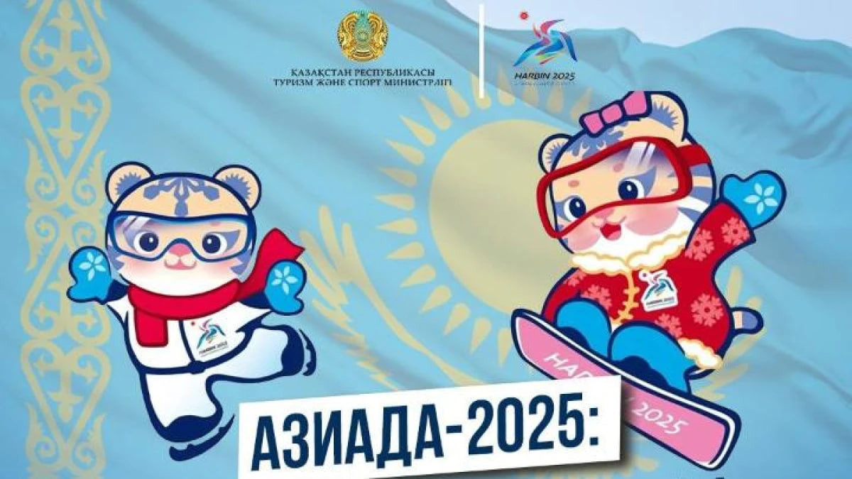  Туризм және спорт министрлігі 