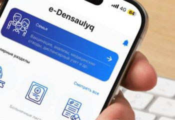 Медициналық кітапшаны онлайн алуға болады