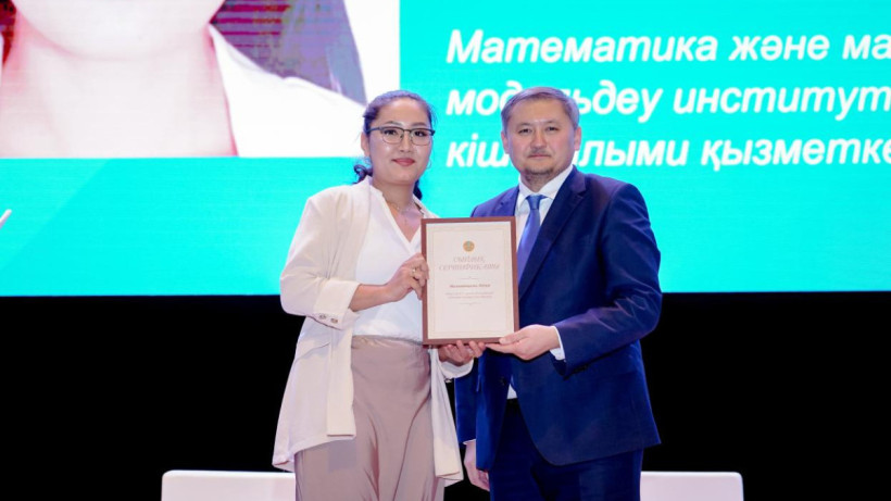  Министерство науки и высшего образования РК 